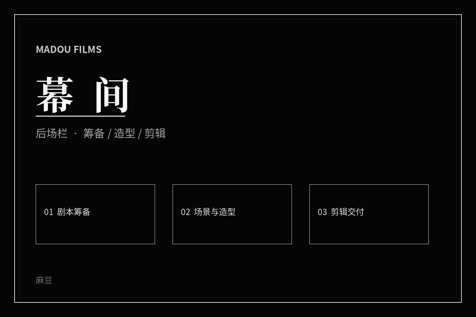影视幕后场景与创作过程配图